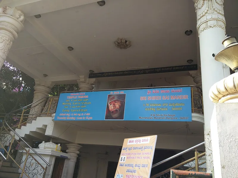 Shirdi Sai Baba Temple, Ahmednagar