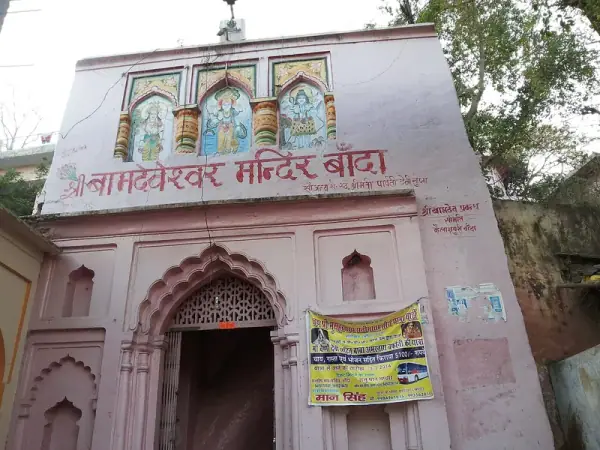 Bamdeveshwar Temple, Banda city, Banda