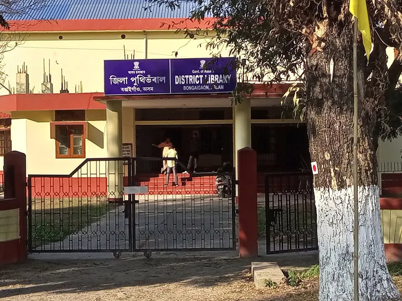Bongaigaon District Library, Bongaigaon