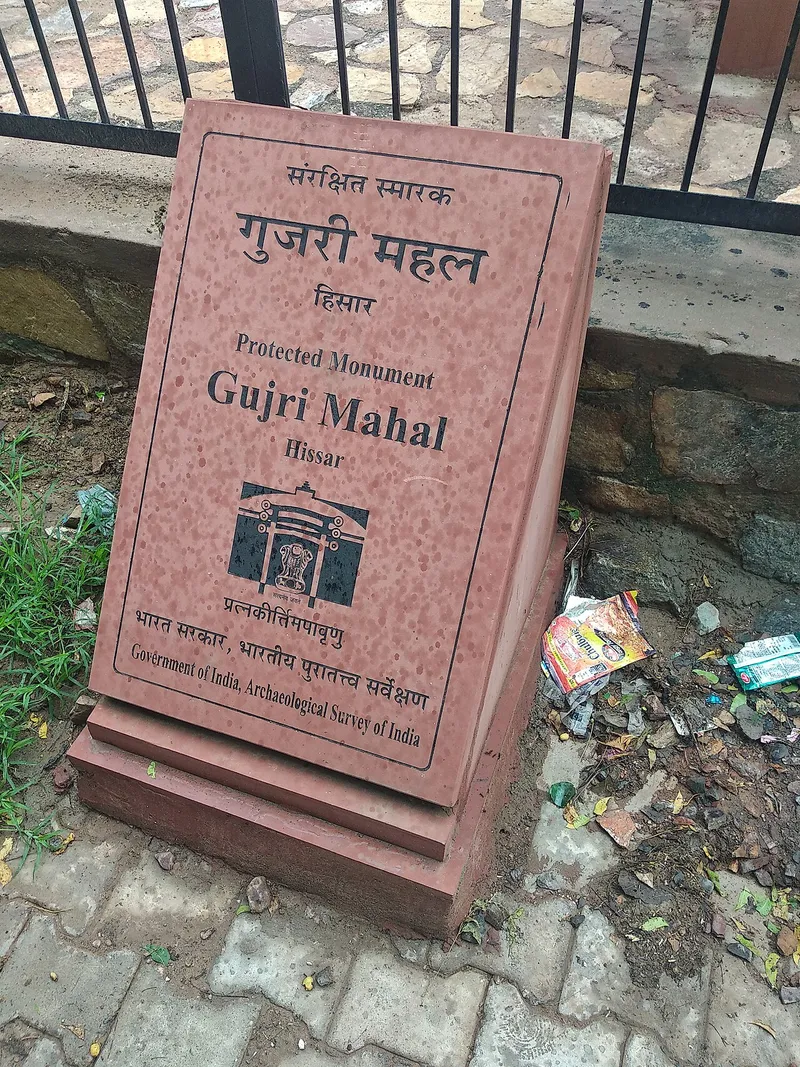 Gujri Mahal, Hisar