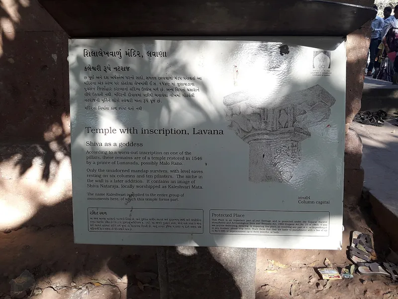 Kaleshwari Temple, Mahisagar