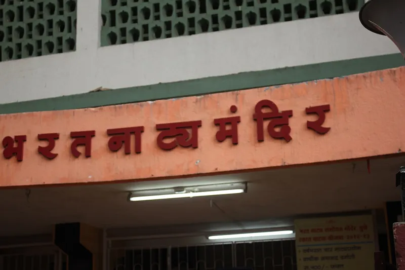 Bharat Mandir, Porbandar