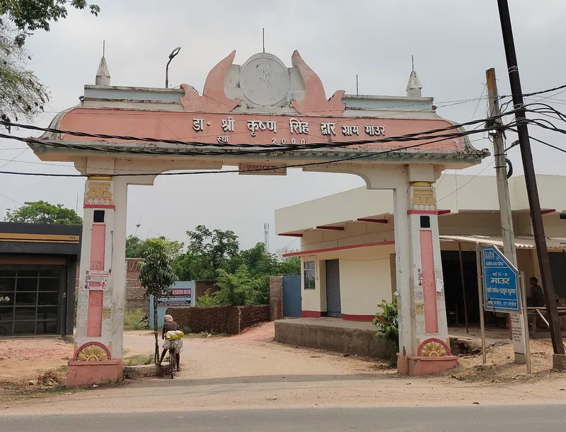 Shri Krishn Singh Dwar in Maur Village, Sheikhpura