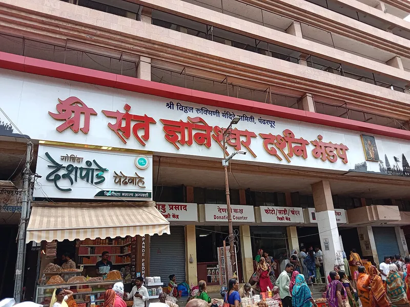 Vithoba Temple, Pandharpur, Solapur
